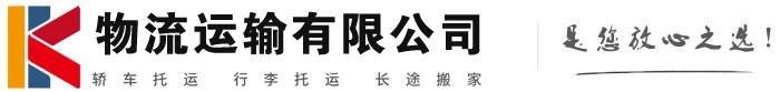 盖州物流有限公司